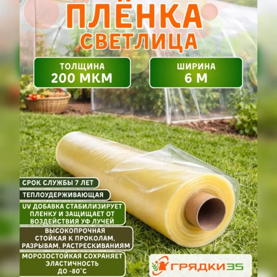 свет 200