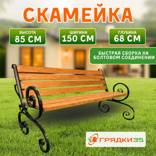 Садовые скамейки