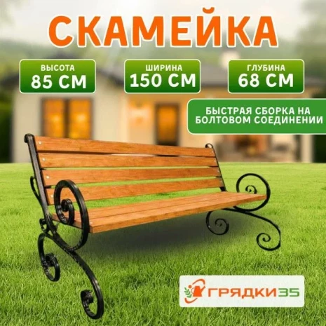 скамейка