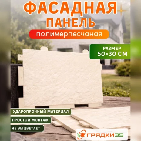 панель пп сер