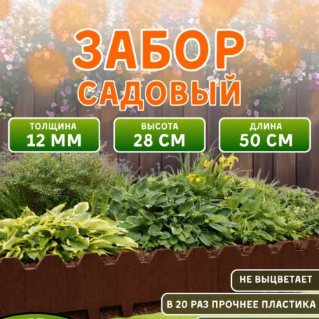 забор пп кор